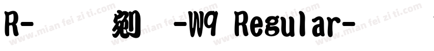 R-勘亭流-W9 Regular字体转换